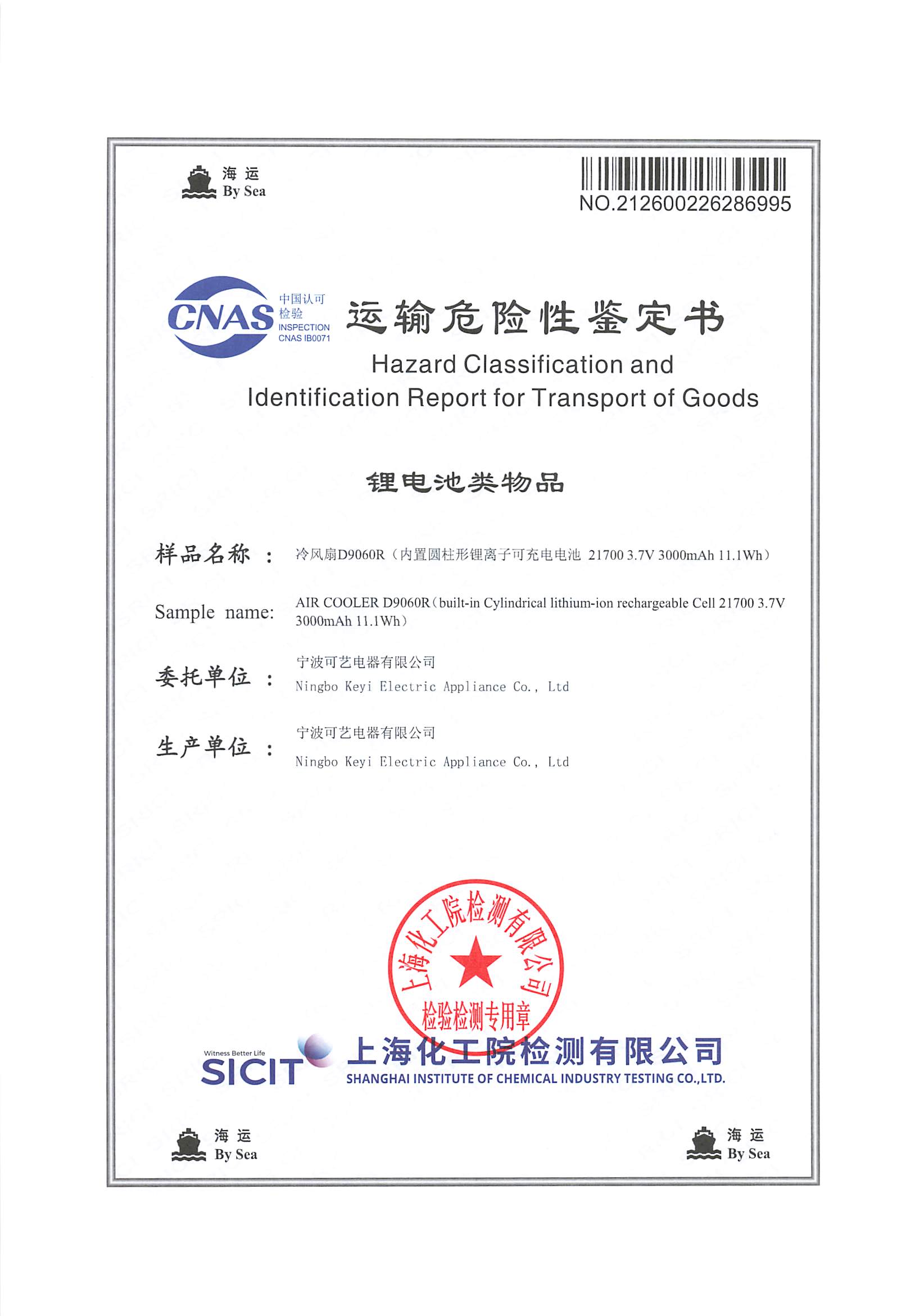 Koyer zabezpečuje certifikáciu nebezpečného tovaru pre námornú dopravu a zabezpečuje globálnu zhodu vzduchových chladičov pre zámorské operácie